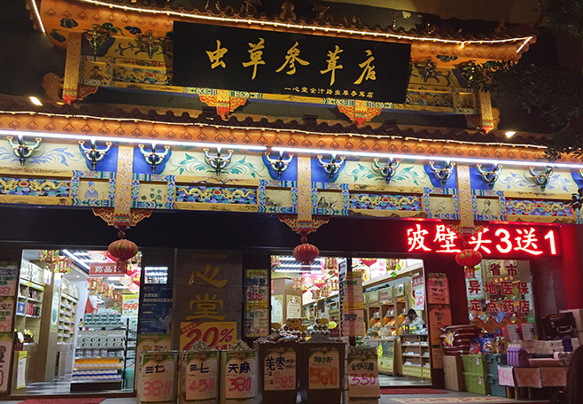 6新聞-14中國(guó)民營(yíng)醫(yī)藥連鎖老大鴻翔一心堂牽手李華清重塑品牌新形象_03-02